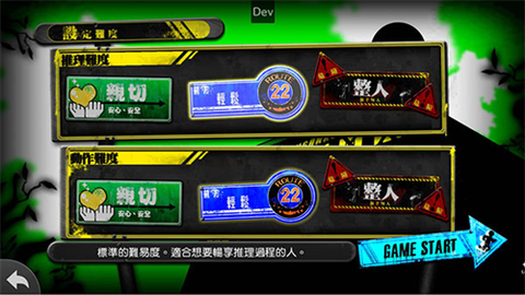 弹丸论破V3[图12]