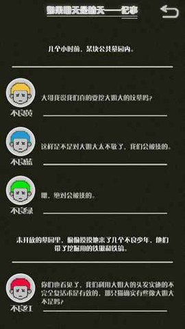 如果明天是晴天截图1