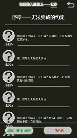 如果明天是晴天截图2