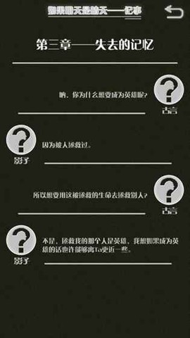 如果明天是晴天截图3