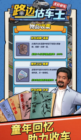 路边估车王[图3]