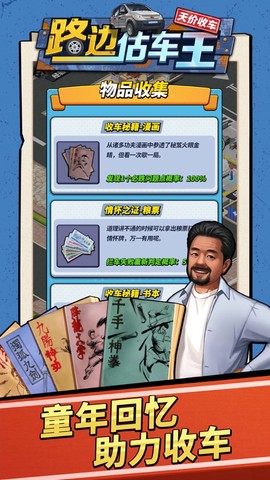 路边估车王截图2