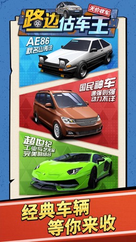 路边估车王截图3