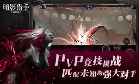 暗影猎手:失落的世界[图1]