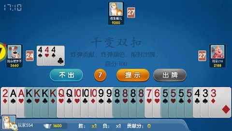 悦美麻将[图2]