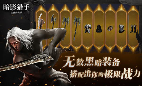 暗影猎手:失落的世界截图2
