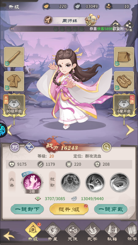 挂机英雄[图1]