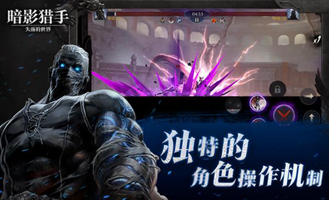 暗影猎手:失落的世界截图3