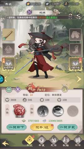 挂机英雄[图2]