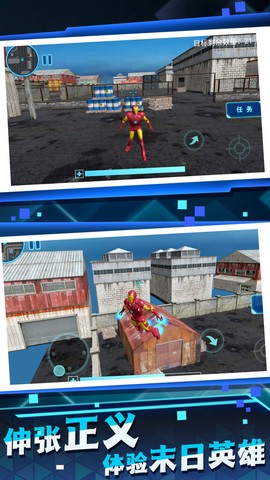 钢铁都市守护者截图1