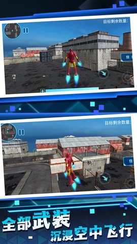 钢铁都市守护者截图2