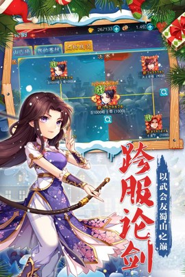 仙剑奇侠传五[图2]