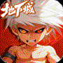 无双之王