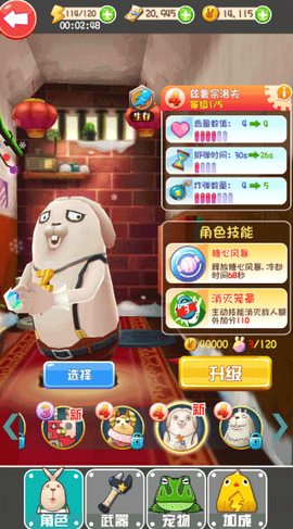 逃亡兔截图3