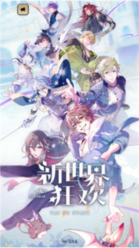 新世界狂欢单机版[图3]