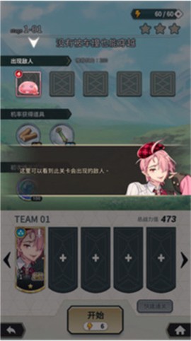 新世界狂欢单机版[图6]