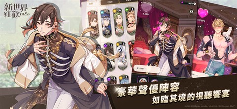新世界狂欢单机版截图3