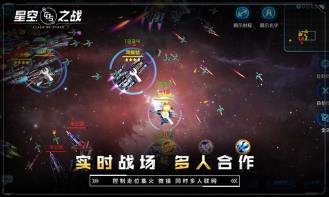 星空之战[图2]