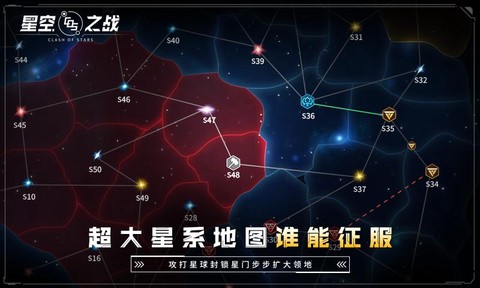 星空之战[图3]