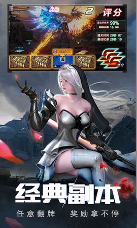 主宰之王截图2