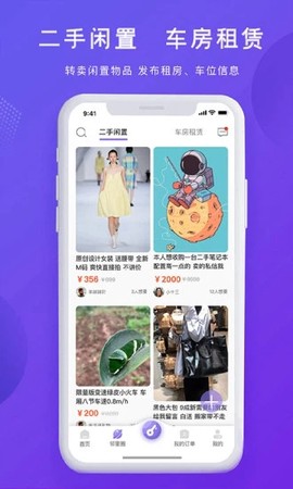 悦居生活截图1