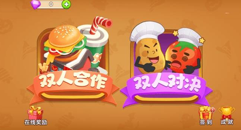 双人厨房料理模拟器[图1]