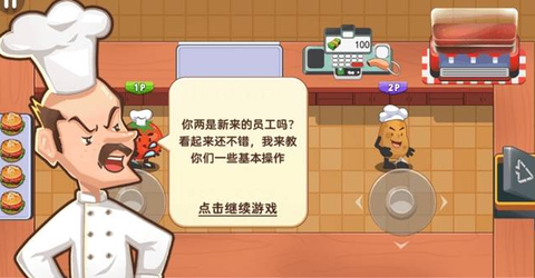 双人厨房料理模拟器[图3]