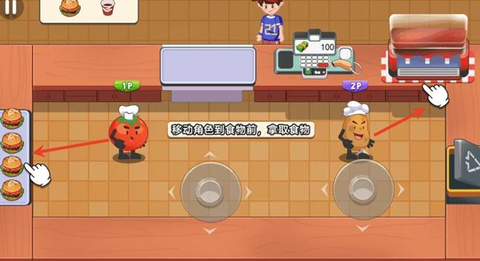 双人厨房料理模拟器[图4]