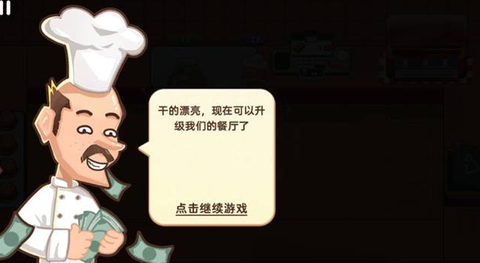 双人厨房料理模拟器[图5]