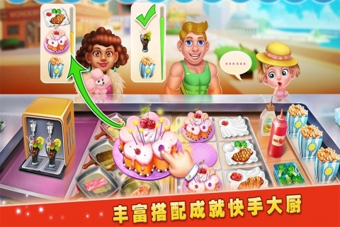 梦想蛋糕屋截图2