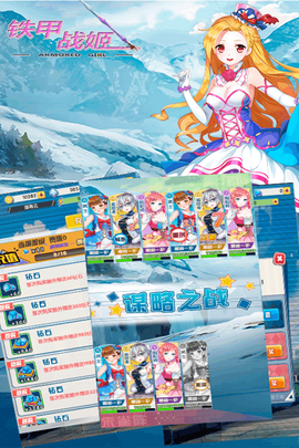铁甲战姬截图2