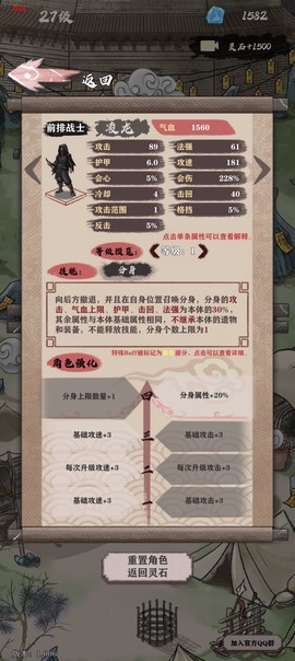 永劫妖塔截图1