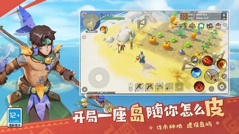 海岛纪元[图1]