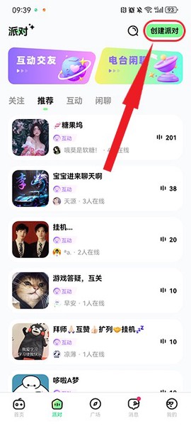 森林派对[图3]