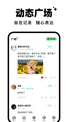 森林派对截图1