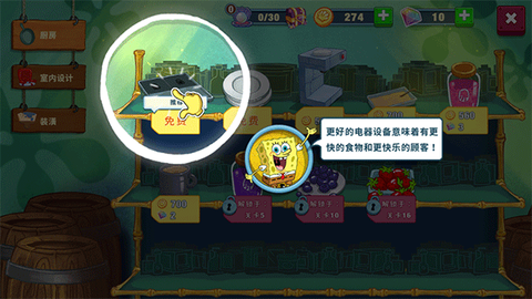 海绵宝宝大闹蟹堡王[图1]