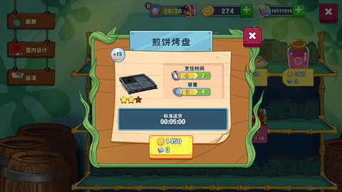海绵宝宝大闹蟹堡王[图2]