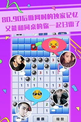 超级排雷兵截图3