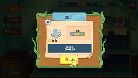 海绵宝宝大闹蟹堡王[图3]