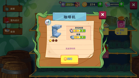 海绵宝宝大闹蟹堡王[图4]