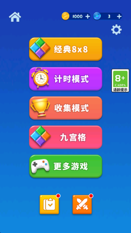 方块消除达人[图1]