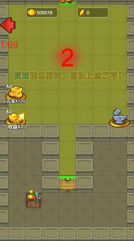 躺平三国截图3