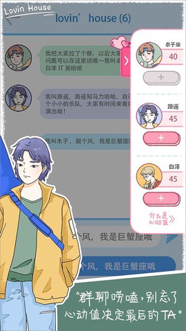 落樱小屋截图2
