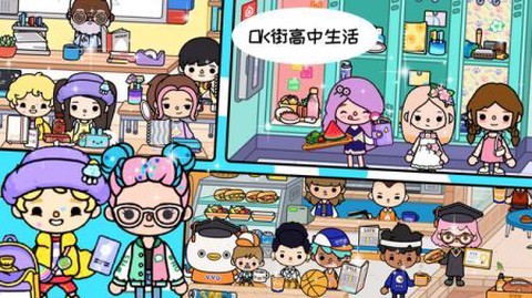 樱桃小镇好朋友家截图3