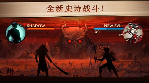 暗影格斗2截图1