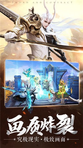 蜀山战神截图2