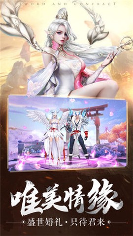 蜀山战神截图3