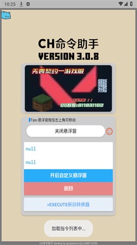 命令助手[图1]