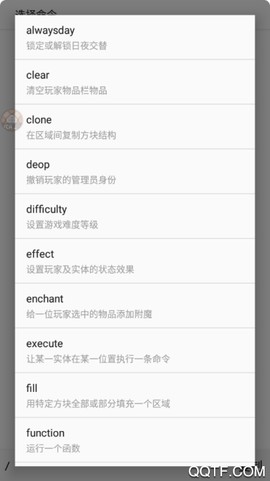命令助手截图1