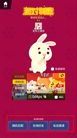 派对制造[图3]